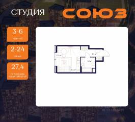 ЖК «Союз», планировка студии, 27.40 м²