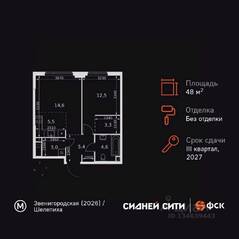 ЖК «Sydney City», планировка 2-комнатной квартиры, 48.90 м²