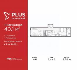ЖК «Plus Пулковский», планировка 1-комнатной квартиры, 40.10 м²