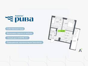 ЖК «Аквилон RIVA», планировка 3-комнатной квартиры, 44.42 м²