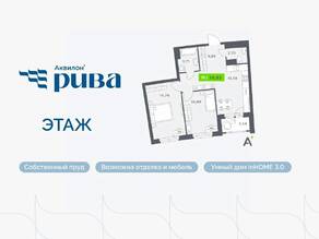 ЖК «Аквилон RIVA», планировка 2-комнатной квартиры, 56.82 м²