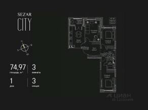 ЖК «SEZAR CITY», планировка 3-комнатной квартиры, 74.97 м²