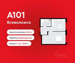 ЖК «А101 Всеволожск», планировка 1-комнатной квартиры, 33.10 м²