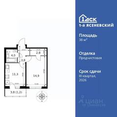 ЖК «1-й Ясеневский», планировка 1-комнатной квартиры, 38.00 м²