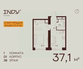 ЖК «Indy Towers», планировка 1-комнатной квартиры, 37.10 м²