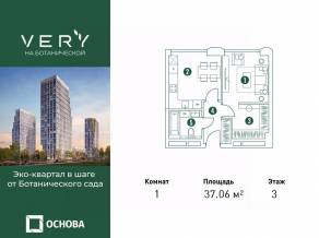МФК «VERY на Ботанической», планировка 1-комнатной квартиры, 37.10 м²