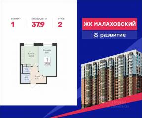 ЖК «Малаховский», планировка 1-комнатной квартиры, 37.90 м²