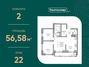 ЖК «Юнтолово», планировка 2-комнатной квартиры, 56.58 м²