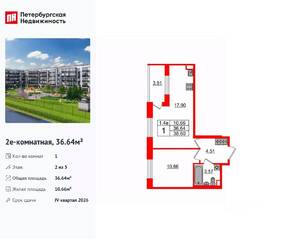 ЖК «Парадный ансамбль», планировка 1-комнатной квартиры, 36.64 м²