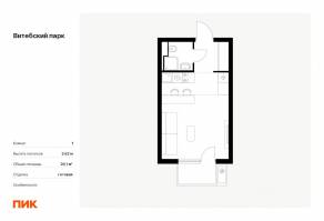 ЖК «Витебский парк», планировка студии, 26.10 м²