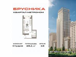ЖК «Квартал Метроном», планировка студии, 26.10 м²