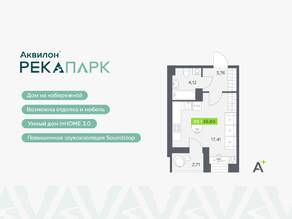 ЖК «Аквилон RekaPark», планировка студии, 26.65 м²