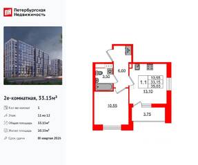 ЖК «Бионика Заповедная», планировка 1-комнатной квартиры, 33.15 м²