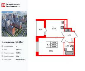 ЖК «Город звезд», планировка 1-комнатной квартиры, 31.05 м²