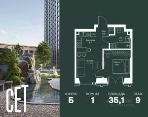 ЖК «SET», планировка 1-комнатной квартиры, 35.06 м²