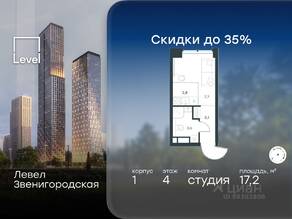 ЖК «Level Звенигородская», планировка студии, 17.20 м²