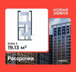 ЖК «Новая земля», планировка студии, 19.13 м²