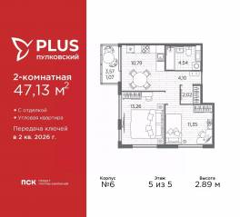 ЖК «Plus Пулковский», планировка 2-комнатной квартиры, 47.13 м²