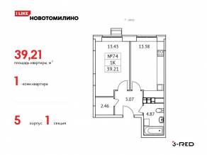 ЖК «Новотомилино», планировка 1-комнатной квартиры, 39.21 м²
