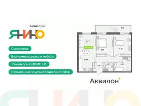 ЖК «Аквилон ЯНИНО», планировка 3-комнатной квартиры, 59.76 м²