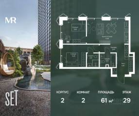 ЖК «SET», планировка 2-комнатной квартиры, 61.00 м²