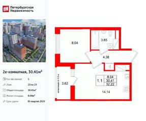 ЖК «Город звезд», планировка 1-комнатной квартиры, 30.41 м²