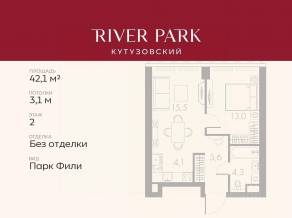 ЖК «River Park Towers Кутузовский», планировка студии, 42.10 м²