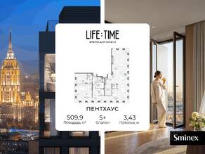 ЖК «Квартал Life Time», планировка 6-комнатной квартиры, 510.00 м²