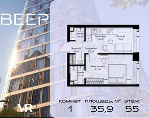 ЖК «Veer», планировка 1-комнатной квартиры, 35.93 м²