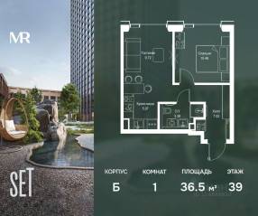 ЖК «SET», планировка 1-комнатной квартиры, 36.55 м²