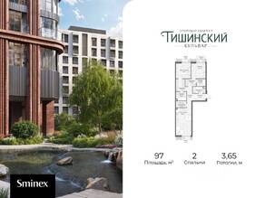 ЖК Квартал «Тишинский бульвар», планировка 2-комнатной квартиры, 97.00 м²