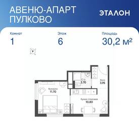 Апарт-комплекс «Avenue Apart Pulkovo», планировка 1-комнатной квартиры, 30.15 м²