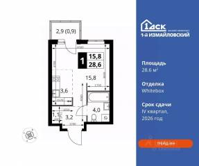 ЖК «1-й Измайловский», планировка студии, 28.60 м²