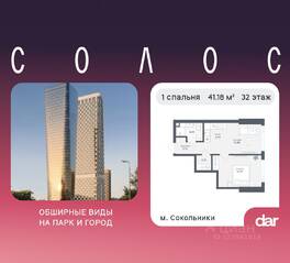 ЖК «Солос», планировка 1-комнатной квартиры, 41.18 м²