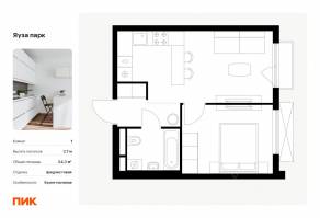 ЖК «Яуза парк (ПИК)», планировка 1-комнатной квартиры, 34.30 м²