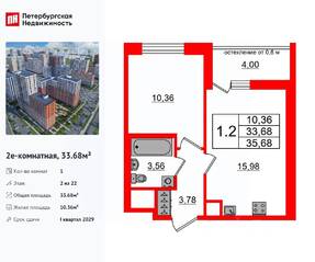 ЖК «Город звезд», планировка 1-комнатной квартиры, 33.68 м²