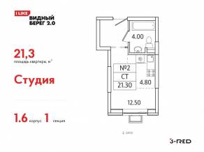ЖК «Видный берег 2», планировка студии, 21.30 м²
