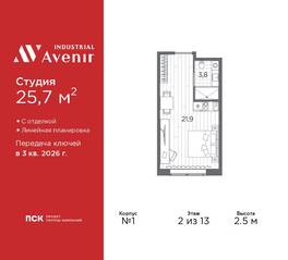 Апарт-комплекс «Industrial Avenir», планировка студии, 25.70 м²