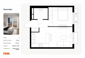 ЖК «Яуза парк (ПИК)», планировка 1-комнатной квартиры, 36.50 м²