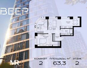 ЖК «Veer», планировка 2-комнатной квартиры, 63.32 м²