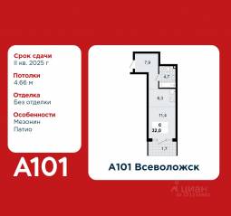 ЖК «А101 Всеволожск», планировка студии, 32.00 м²