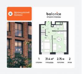 ЖК «balance», планировка 1-комнатной квартиры, 31.40 м²