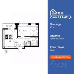 ЖК «Южная Битца», планировка 2-комнатной квартиры, 43.90 м²