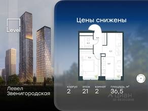 ЖК «Level Звенигородская», планировка 2-комнатной квартиры, 36.50 м²