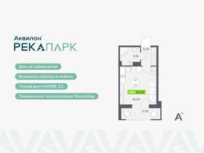 ЖК «Аквилон RekaPark», планировка студии, 26.63 м²