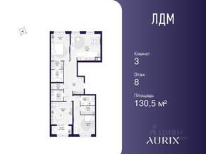 ЖК «ЛДМ», планировка 3-комнатной квартиры, 130.50 м²