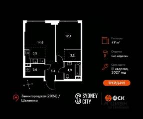 ЖК «Sydney City», планировка 2-комнатной квартиры, 49.00 м²