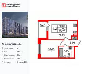 ЖК «Бионика Заповедная», планировка 1-комнатной квартиры, 32.00 м²