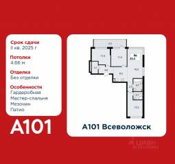 ЖК «А101 Всеволожск», планировка 3-комнатной квартиры, 83.50 м²