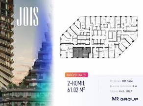 ЖК «JOIS», планировка 2-комнатной квартиры, 61.02 м²